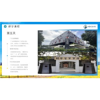 妈觅定制！定制粤港澳精品研学营！限时直降500!早鸟特惠5589!