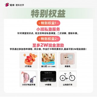 知伴化学启蒙进阶直通班