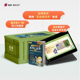 知伴化学启蒙进阶直通班