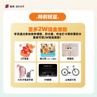 知伴化学高阶提分培优班！21节直bo课！