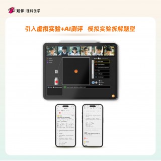 知伴化学高阶提分培优班！21节直bo课！