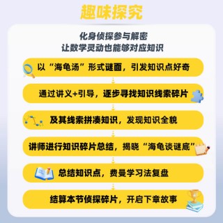 知伴数学启蒙进阶直通班！72节课！