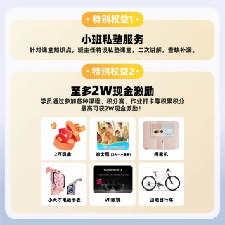 知伴数学启蒙进阶直通班！72节课！