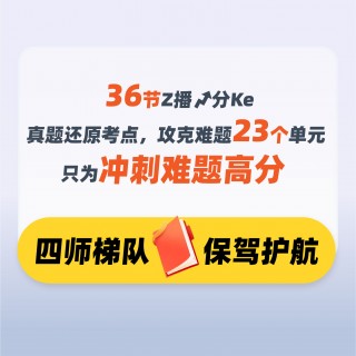 知伴数学高阶提分培优班！36节直bo课！