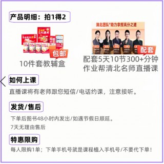 【爆款特价！】作业帮期末暑假大通关&配套5天清北名师直播训练营