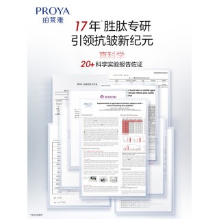 珀莱雅赋能鲜颜淡纹紧致霜50G-3.0版