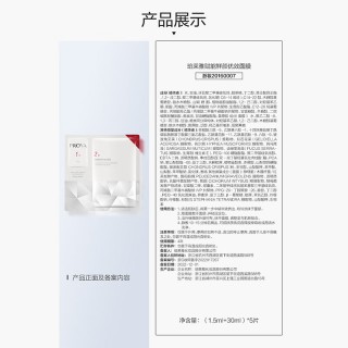 珀莱雅赋能鲜颜优效面膜