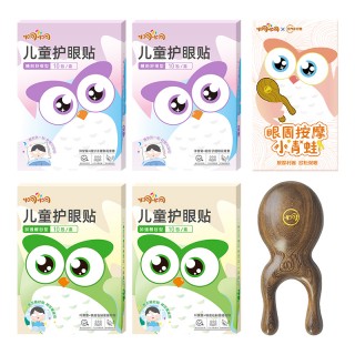 【闪购返场】2025年新款！炯小炯护眼贴！睡前舒缓+加强醒目款，赠品多多！买4盒送眼部按摩棒！