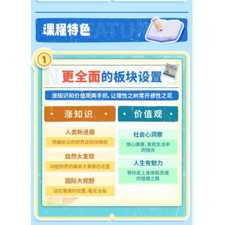 涨价倒计时！快抓住优惠   📣【少年得到·新闻课】少年闻天下💥5折首发 📣  泉灵老师陪你365天的新闻日刊  📣  399元一天只需一元多  ❌孩子每天刷短视频、🚩看碎片化信息，🚩却分不清真假新闻？   ❌新课标强调的“信息筛