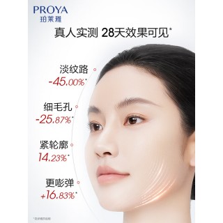 珀莱雅赋能鲜颜淡纹紧致活肤水120ml-2.0版+珀莱雅赋能鲜颜淡纹紧致活肤乳120ml-2.0版