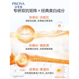 珀莱雅双抗焕亮清透水160ML+珀莱雅双抗焕亮清透乳120ML