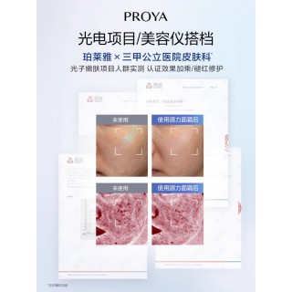 珀莱雅肌源修护霜-50g-2.0版