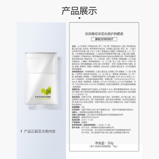珀莱雅轻享阳光防晒液50ml