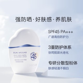 珀莱雅轻享阳光防晒液50ml