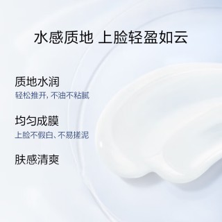 珀莱雅轻享阳光防晒液50ml