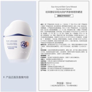 珀莱雅轻享阳光防晒液50ml