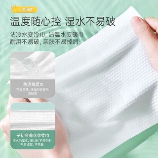 子初金盏花绵柔巾80抽