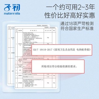 【新款绿色瓶】电蚊香液45ml 4液+1器无味家用驱蚊液补充液防蚊水防蚊液蚊香器