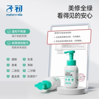 【极简配方，泡沫型】子初儿童特护洗发沐浴露 250g/瓶-不含有害物质及成分
