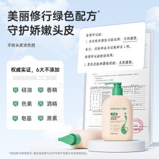 子初儿童专研倍护洗发露 350g/子初儿童专研倍护沐浴露 350g