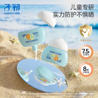 【0-12岁用，SPF30+】子初儿童清透防晒乳50g/瓶