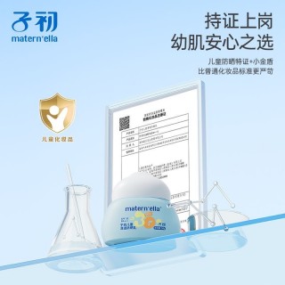 【0-12岁用，SPF30+】子初儿童清透防晒乳50g/瓶