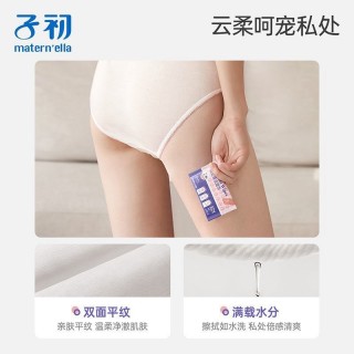 子初 私处清洁湿巾 200*150mm 单片×10片/包