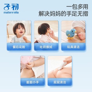 【平纹】子初手口湿巾 185*140mm （80抽/包）（家庭装）