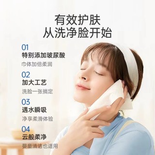 子初玻尿酸洗脸巾净肤护肤加大加厚洗面巾擦脸洁面巾干湿两用家用200*200mm，60抽