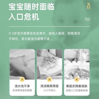 【可洗奶瓶果蔬餐具】子初果蔬清洁剂250ml*3瓶