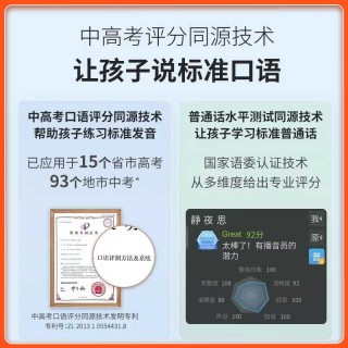 阿尔法蛋词典笔R7PRO