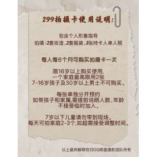 真明星团队！肖像定制拍摄！签约《⁥ELLE》⁡,⁢《时尚COSMO》,《瑞丽》等杂志、金鸡/百花电影节*摄影团队拍摄，全套明星式服务。