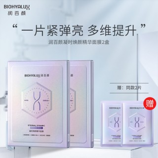 润百颜凝时面膜焕颜滋养改善粗糙温和紧致肌肤