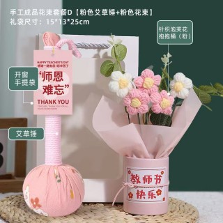 教师节必抢！教师节艾草锤+花束礼盒🌿能看又能用!!