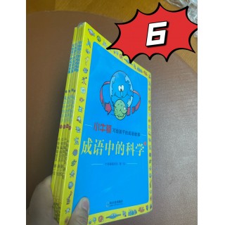 【图书清仓】低至5元！清仓图书大放送！别人一本，我们一打！