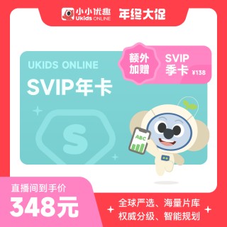 🌻【小小优趣】🌸适合0-6岁宝宝 🌸含7000+启蒙动画，1000+儿歌故事 🌸全套238首SSS儿歌 🌸国际幼儿园都在的素材教育