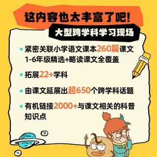 【闪购返场】土豆逗新品-《土豆逗大话语文》来啦❗❗💪🏻继土豆逗百科科普后的又一力作，用“语文➕科普”的方式，打开语文新世界大门🚀
