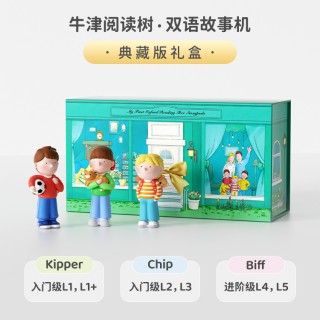 🎁牛津树故事机开学季 🉑喜马拉雅家王牌产品 📆时间：8.15---8.30