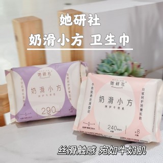 9月活动！9块9尝鲜！她研社奶滑小方单包（5个规格）！