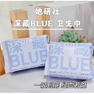 9月活动！9块9尝鲜！她研社深藏BLUE常规款到手2包！