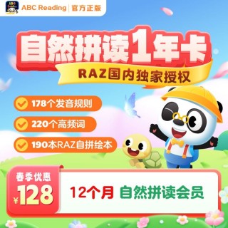 🔥ABC Reading 【开学季】大促  🔥SVIP两年卡/VIP两年卡7重福利