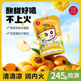 小碗金丝菊枇杷汁110g 植物饮料儿童果汁酸甜不上火 不加香精色素防腐剂