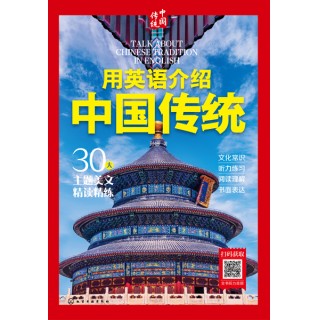 正版👏用英语讲中国故事有多酷❓向全世界安利中国文化📚《用英语介绍中国》这套书绝了👍轻松拿捏中国文化❗