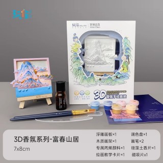【周三闪购】【宋朝·3D香氛手绘手作套装】首都图书馆同款！在艺术与香气中享受创意时光~
