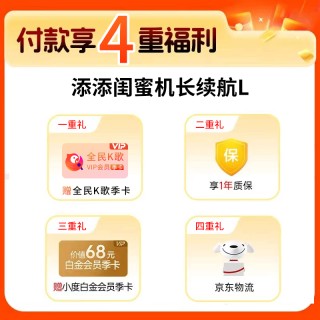 小度添添闺蜜机长续航L版音响家用随心移动智能27英寸旋转屏