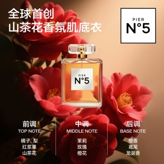 草本初色红山茶花香氛「抱抱暖绒衣」两套装3552