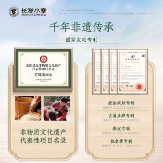 【针对大油头】长发小寨淘米水头皮护理控油蓬松洗发水