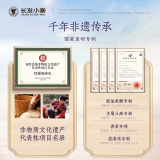 【针对头屑头痒发质】长发小寨淘米头皮护理水去屑滋养洗发水