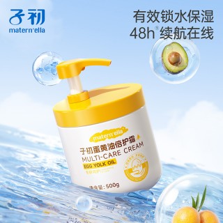 子初蛋黄油倍护霜500g+15g*2支