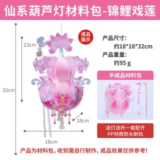 ⁽⁽📣⁾⁾仙气飘飘🧚16.9💰两个🏮🏮美可diy仙系葫芦灯，中秋节的晚上提着它，就好像是月宫仙子手提仙灯在月亮上一样！